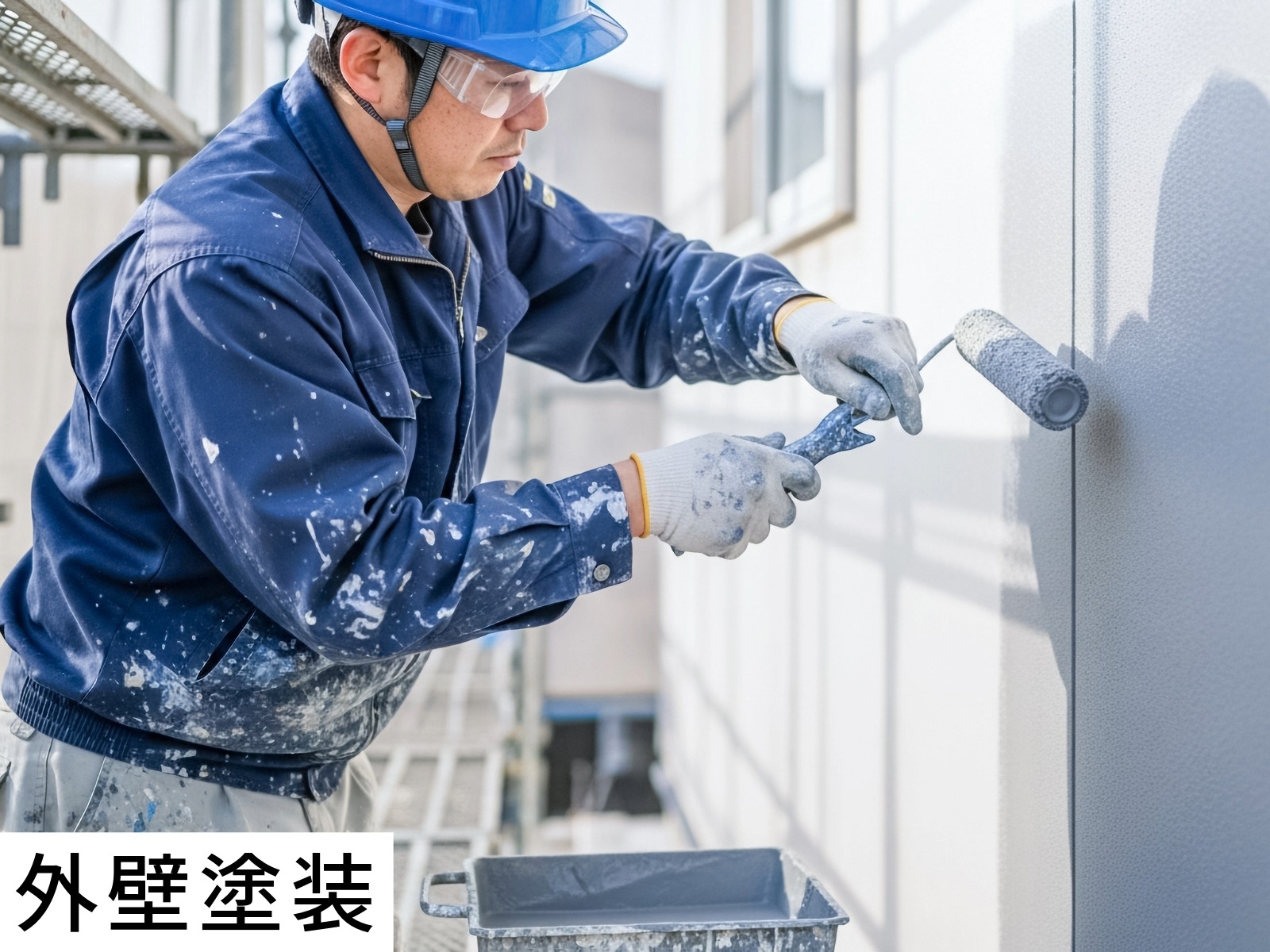 外壁塗装の様子